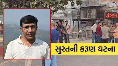 15 વર્ષની મહામહેનતે CAની પરિક્ષા પાસ કરેલા 42 વર્ષીય આધેડનું હૃદયઘાતથી અચાનક મોત- 42-year-old man suddenly died by heart attack who passed CA exam after 15 years of hard work in Surat | સુરત